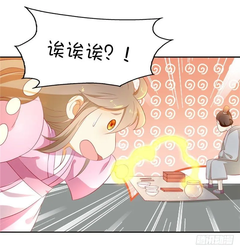 第4话 猝不及防 第15页