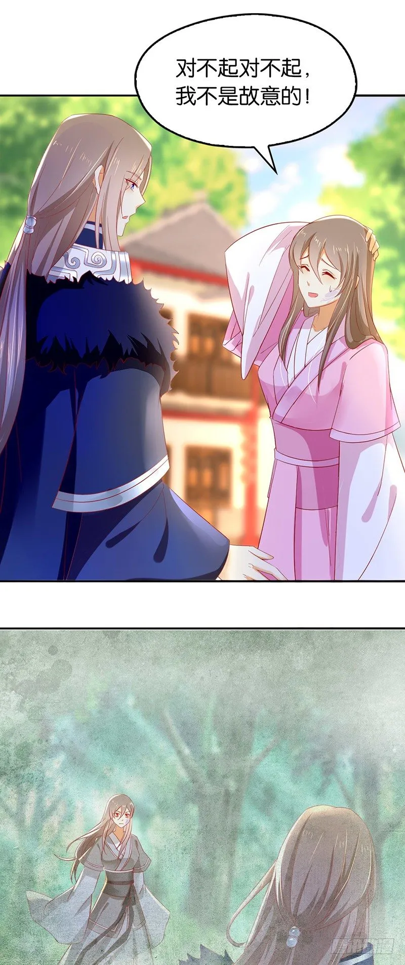 第5话 你未婚妻好凶啊 第2页