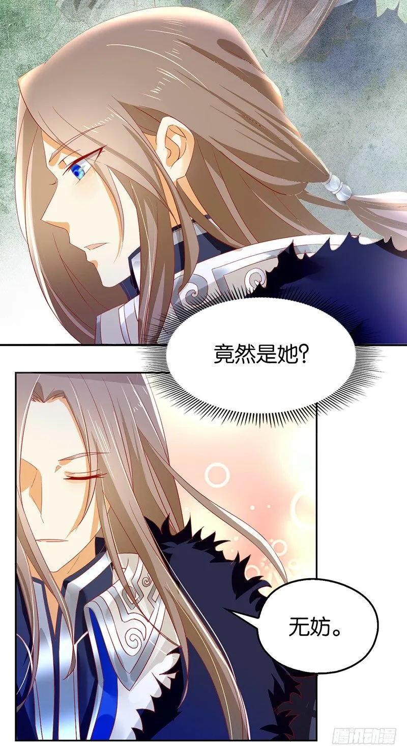 第5话 你未婚妻好凶啊 第3页