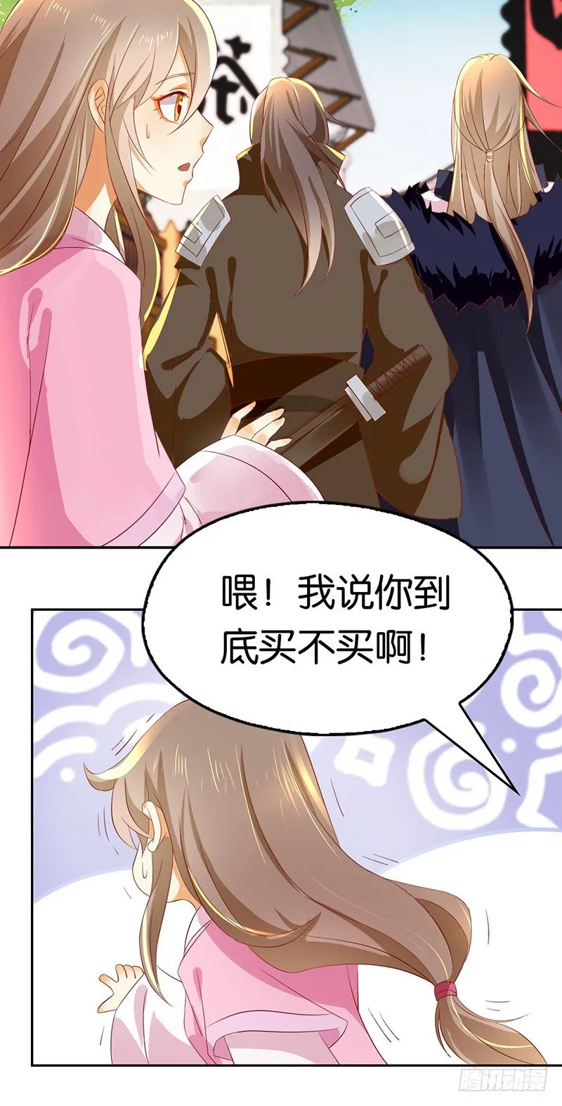 第5话 你未婚妻好凶啊 第5页