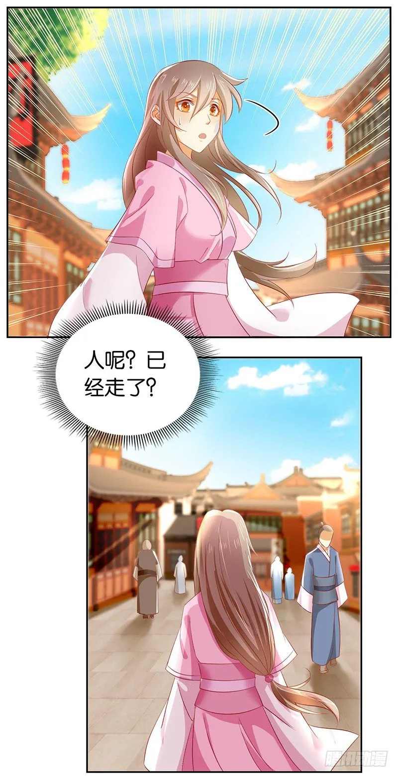 第5话 你未婚妻好凶啊 第10页