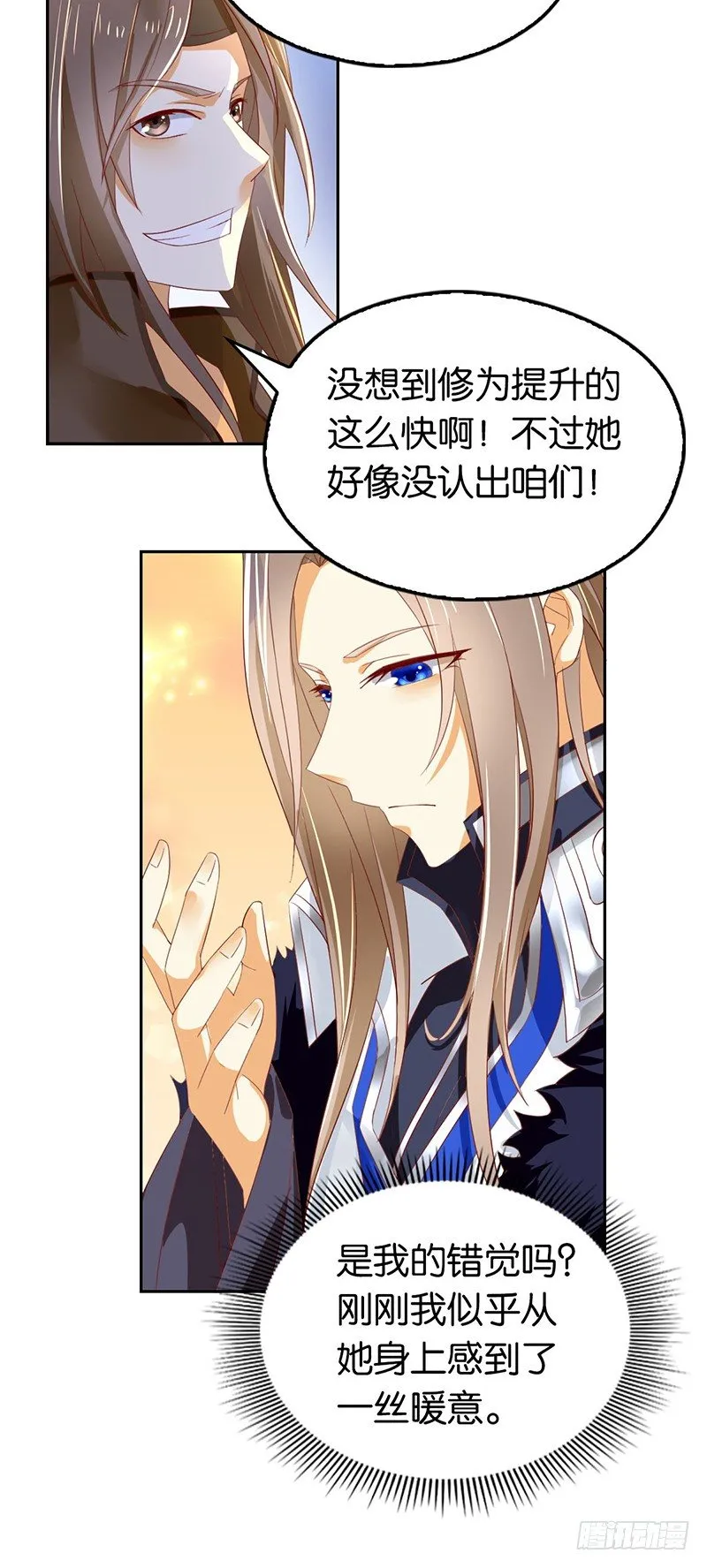 第5话 你未婚妻好凶啊 第13页