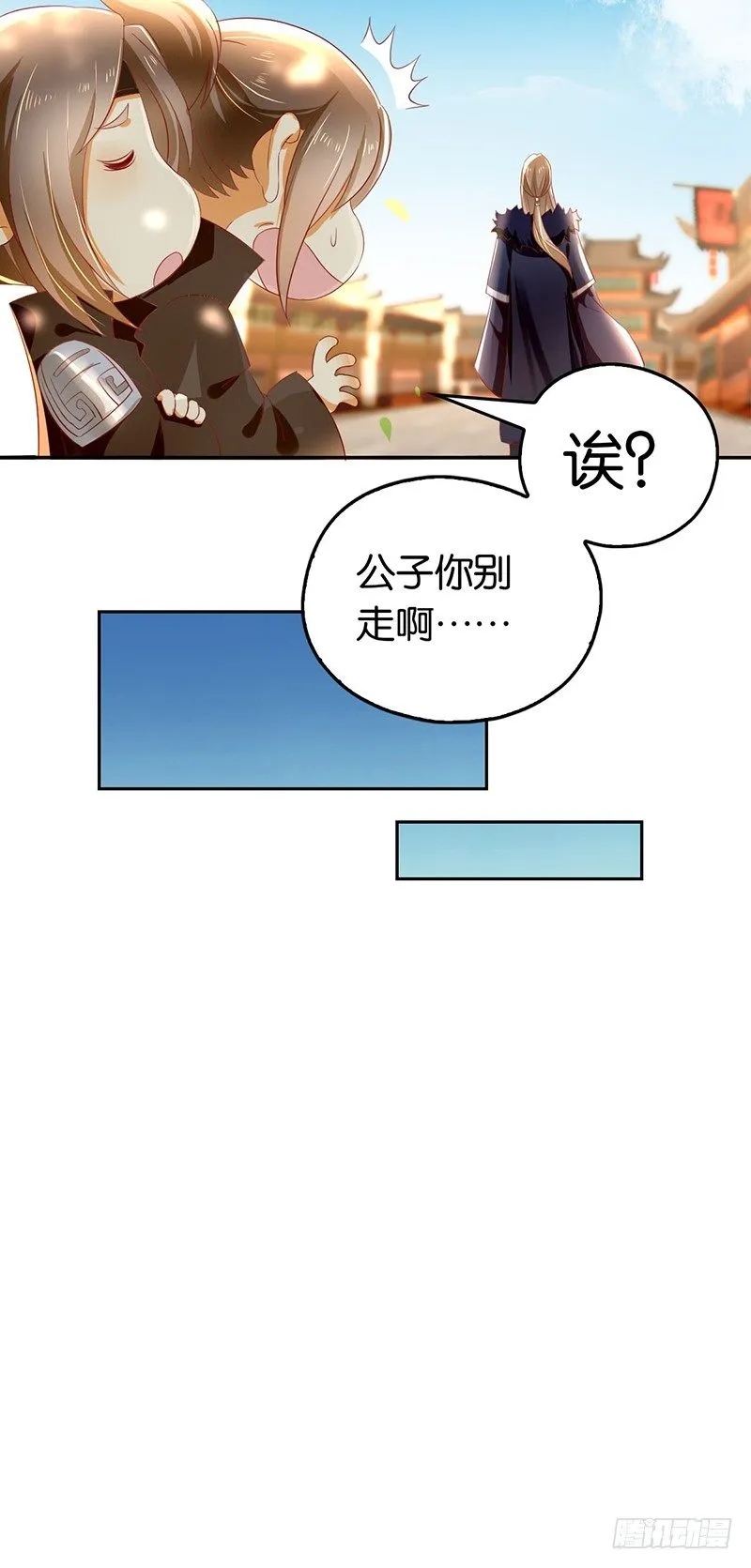 第5话 你未婚妻好凶啊 第15页