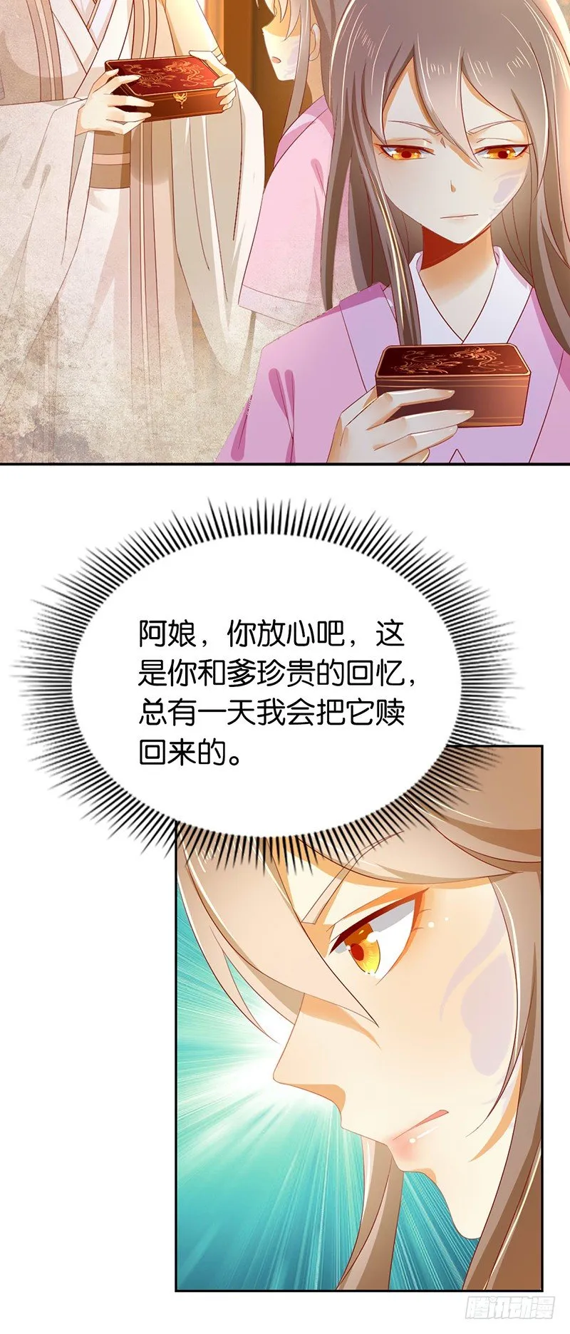 第5话 你未婚妻好凶啊 第17页