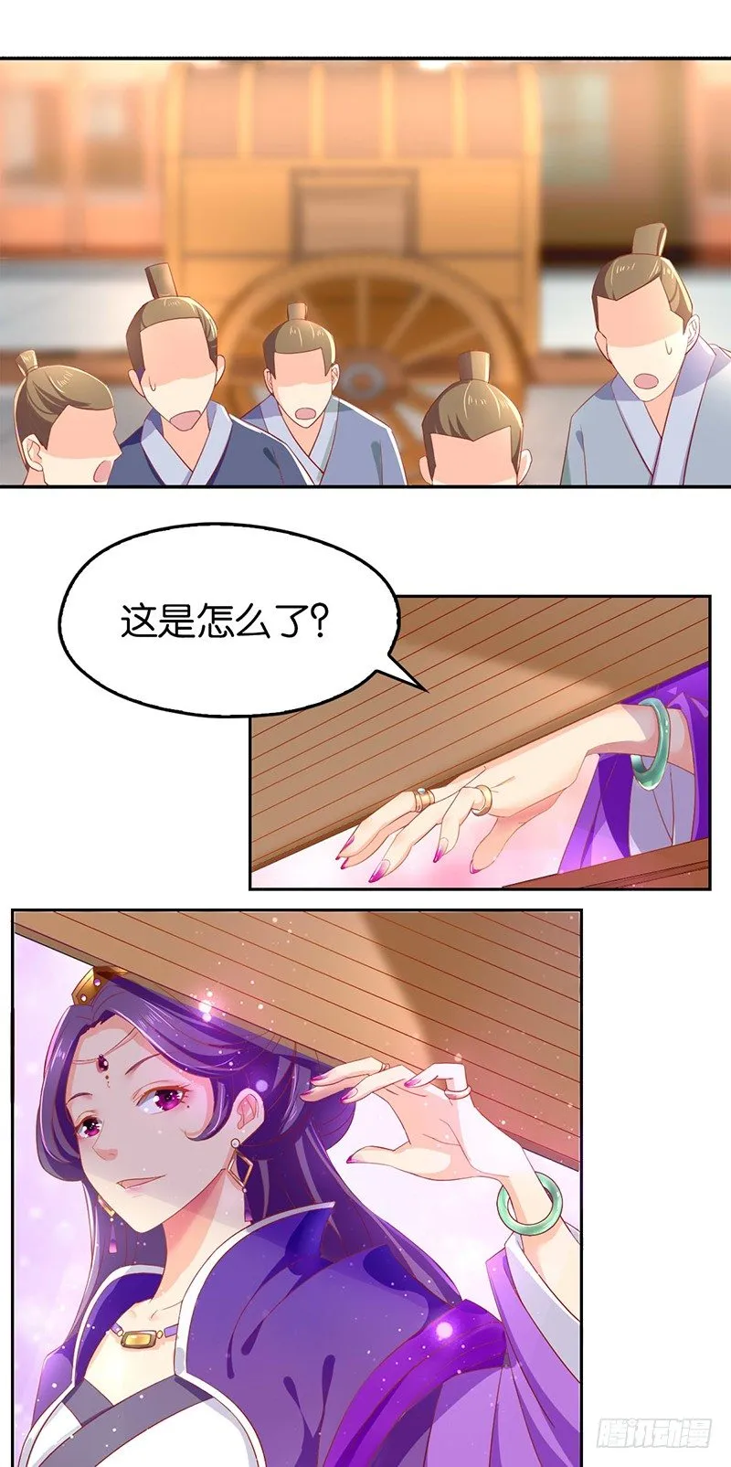 第5话 你未婚妻好凶啊 第24页