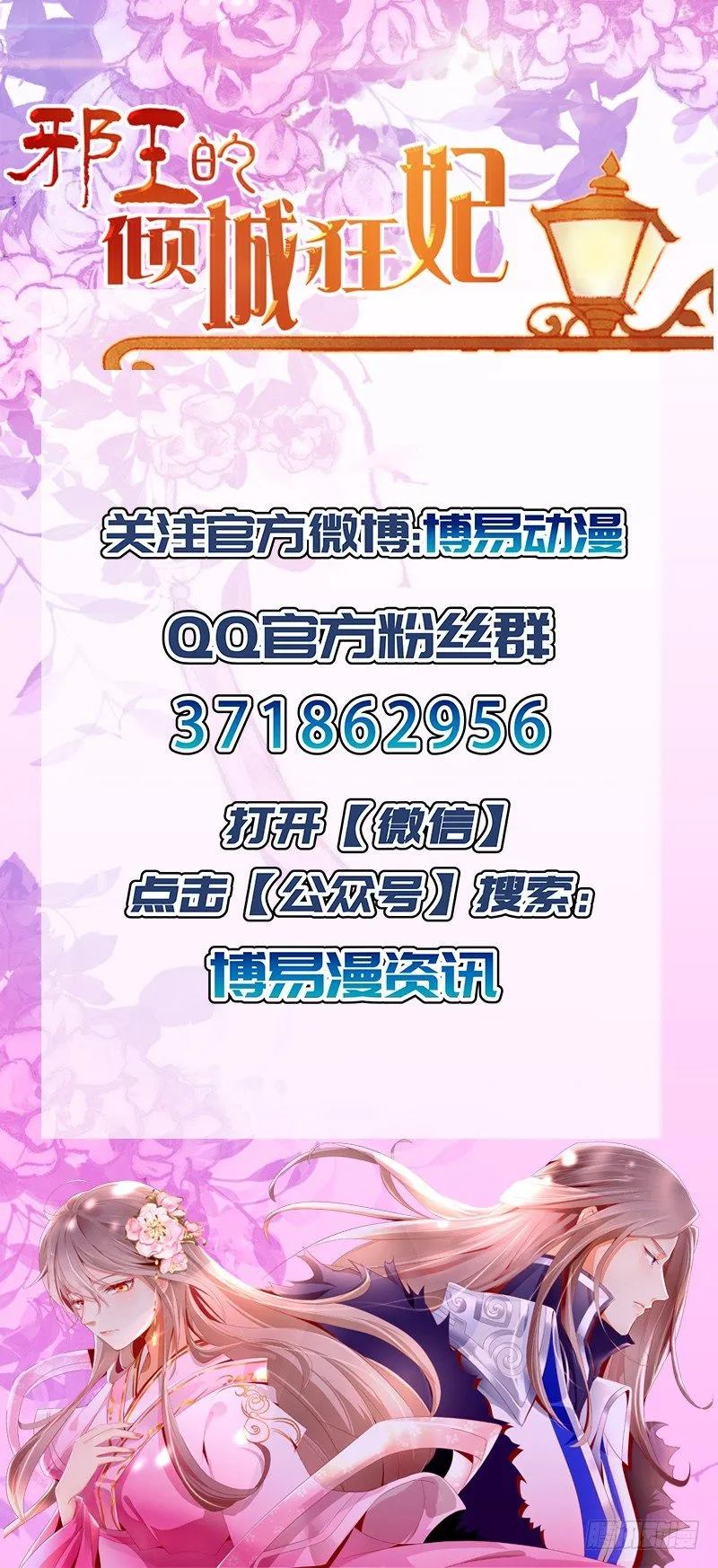第5话 你未婚妻好凶啊 第33页