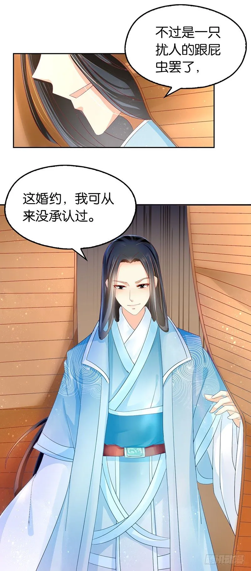 第6话 狗男女？！ 第2页