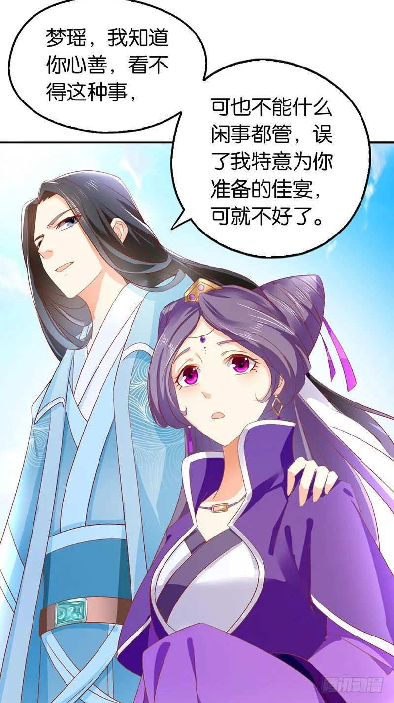 第6话 狗男女？！ 第5页