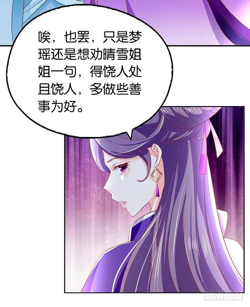 第6话 狗男女？！ 第6页