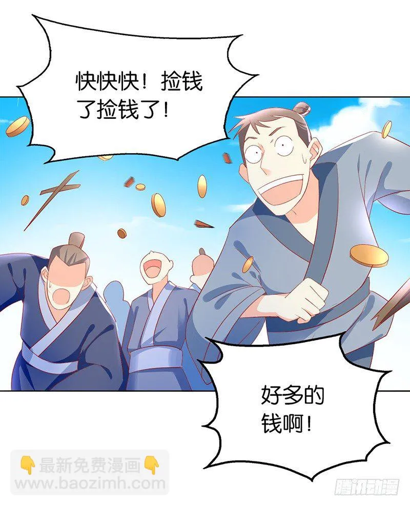 第6话 狗男女？！ 第9页