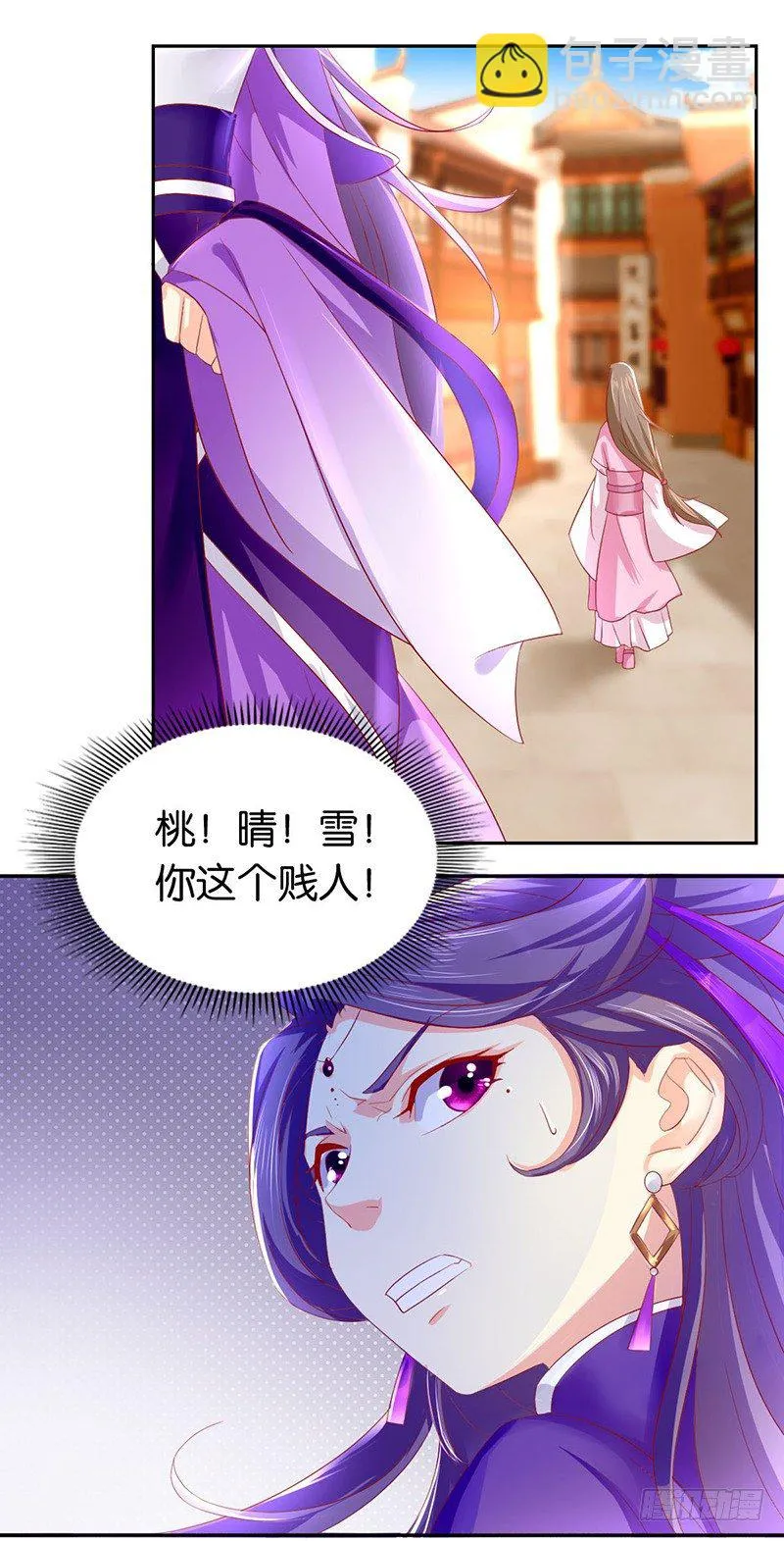 第6话 狗男女？！ 第12页
