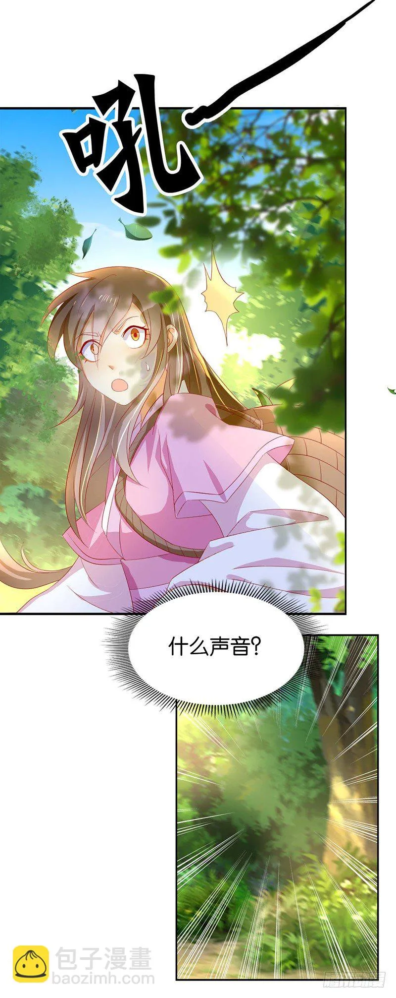 第6话 狗男女？！ 第15页