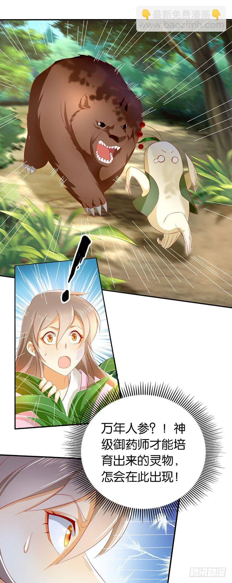 第6话 狗男女？！ 第16页