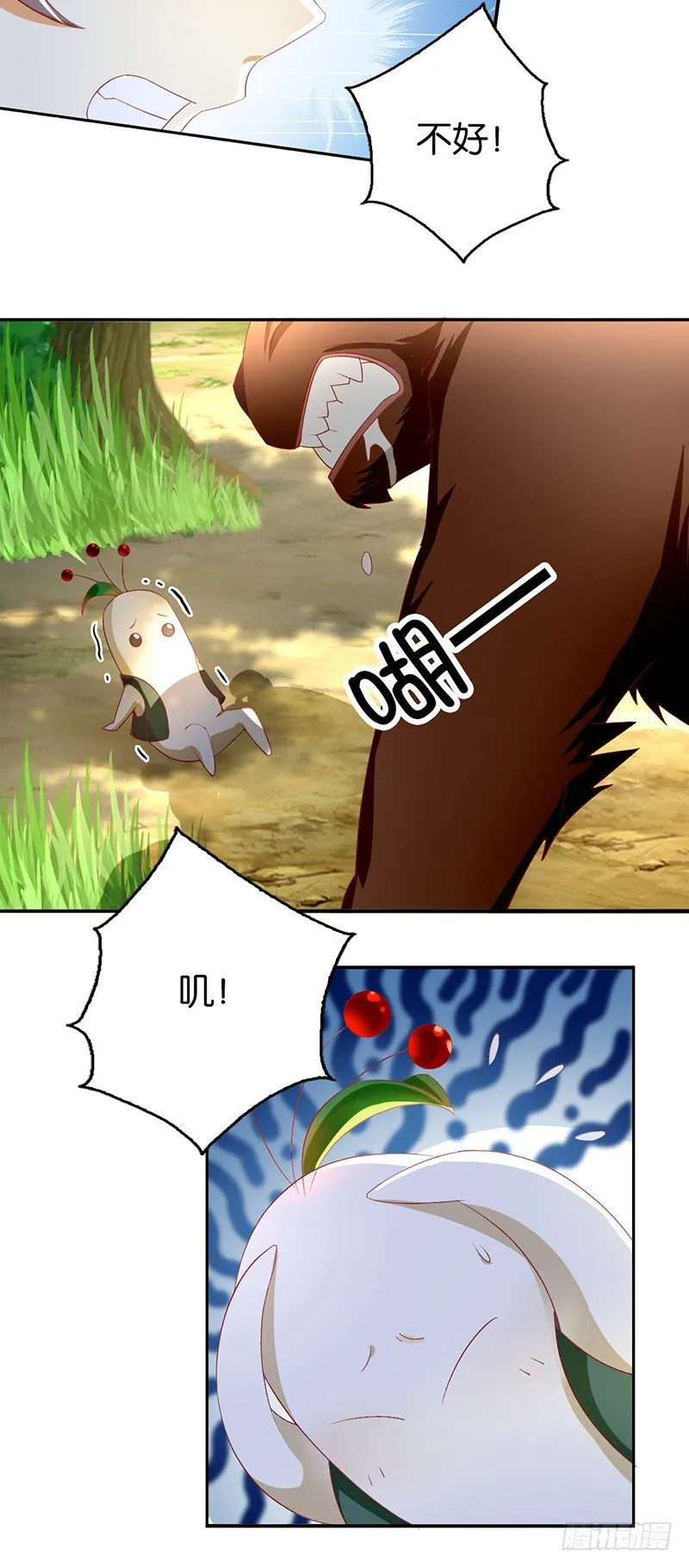 第6话 狗男女？！ 第17页