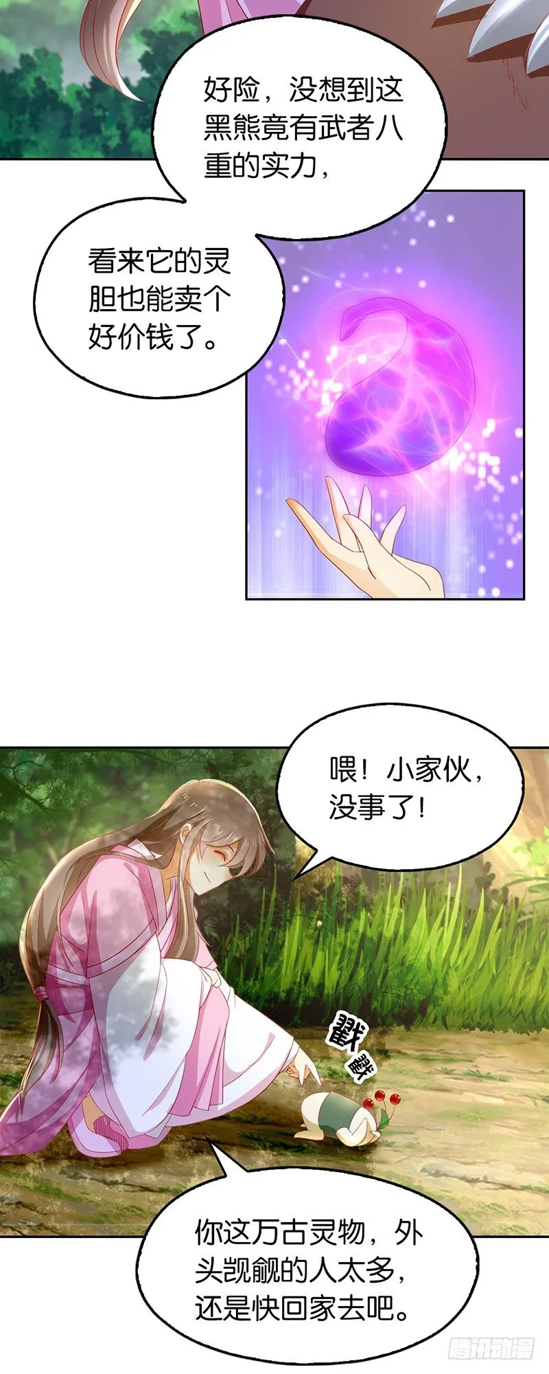 第6话 狗男女？！ 第19页