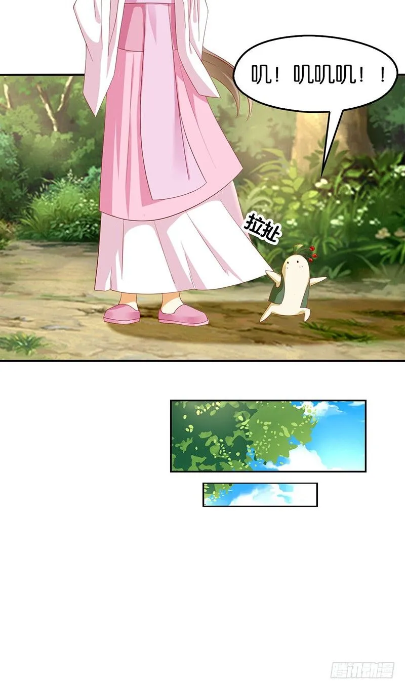 第6话 狗男女？！ 第21页