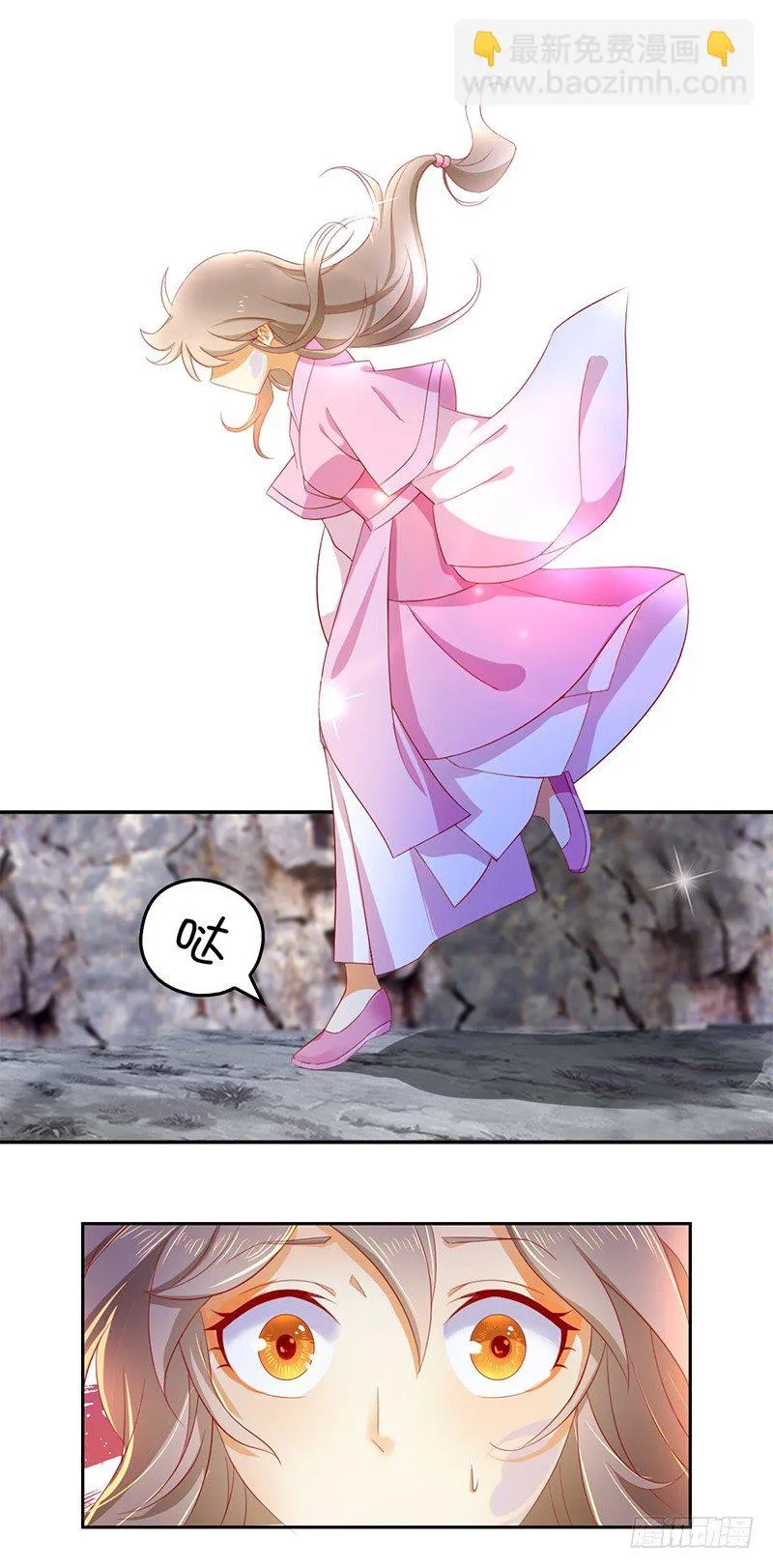 第6话 狗男女？！ 第26页
