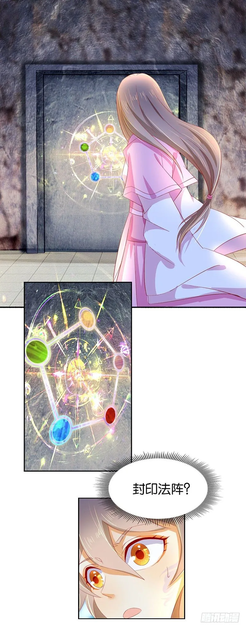 第6话 狗男女？！ 第29页