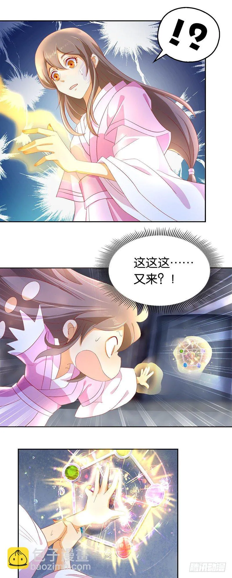 第6话 狗男女？！ 第30页