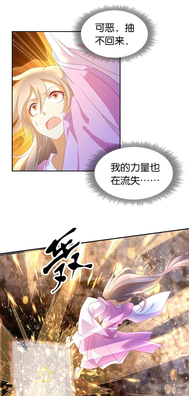 第6话 狗男女？！ 第32页