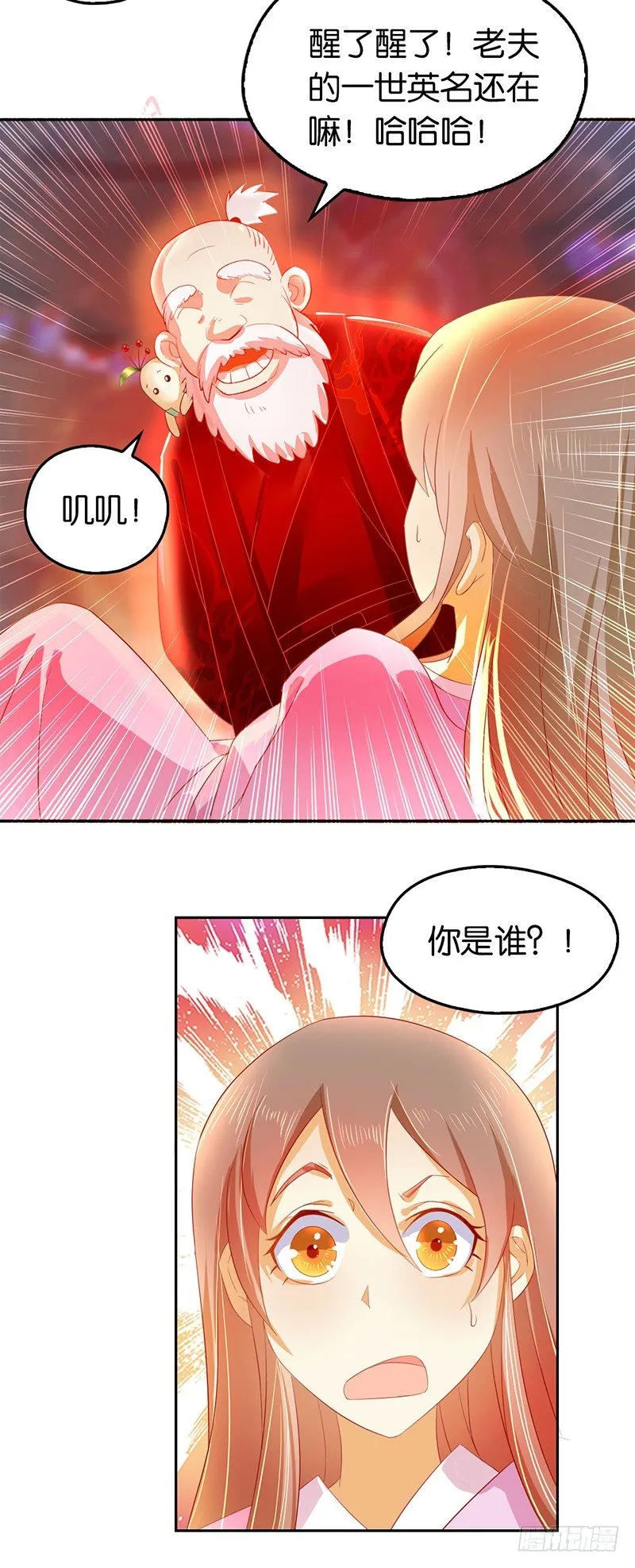 第6话 狗男女？！ 第35页