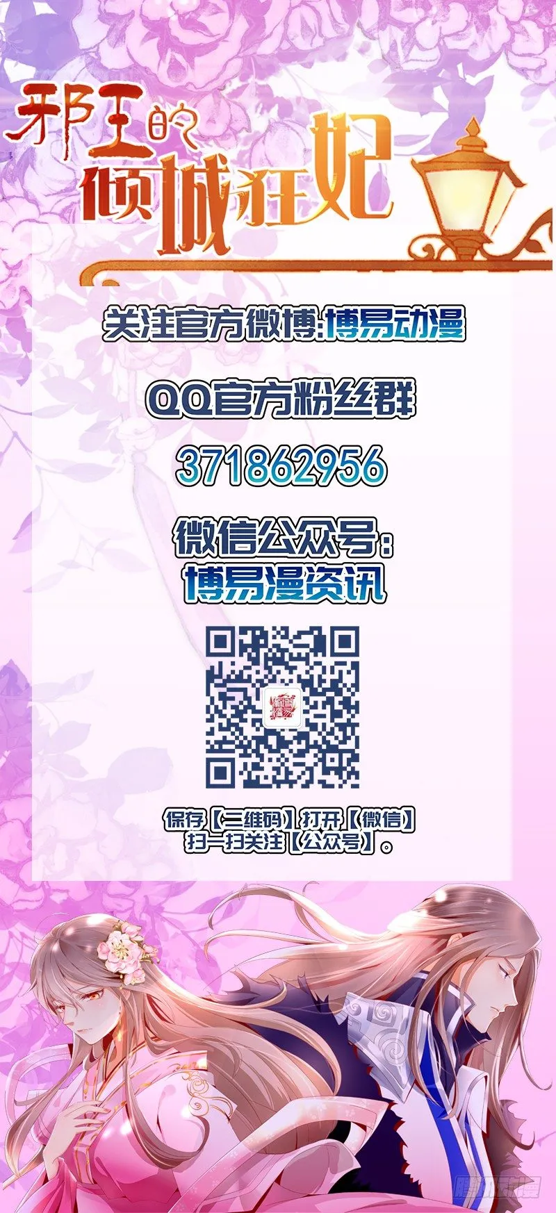 第6话 狗男女？！ 第37页
