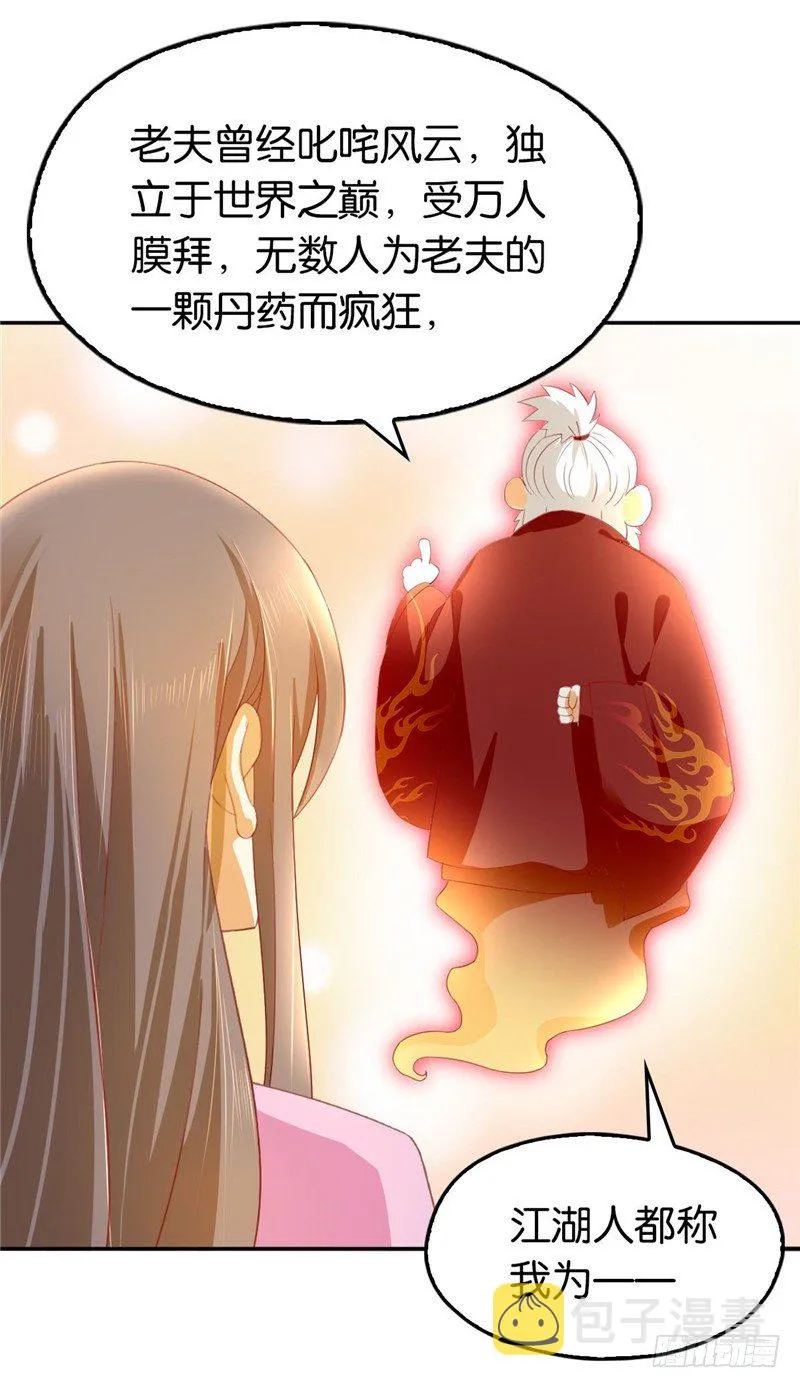 第7话 二叔，你是影帝吗？ 第3页