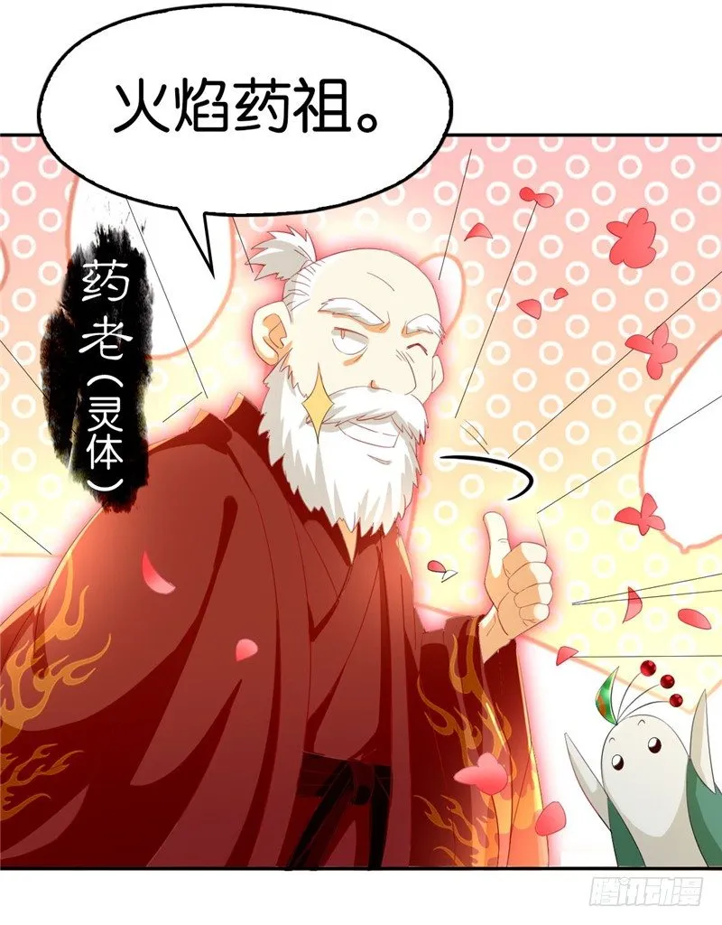 第7话 二叔，你是影帝吗？ 第4页