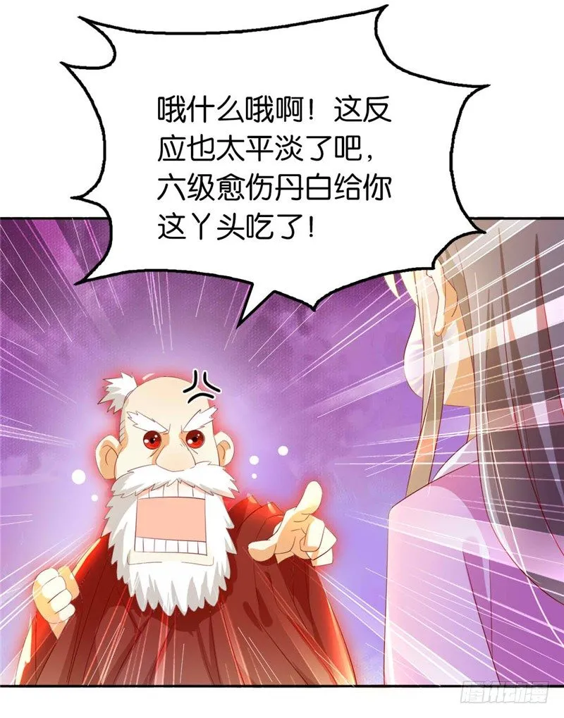 第7话 二叔，你是影帝吗？ 第6页