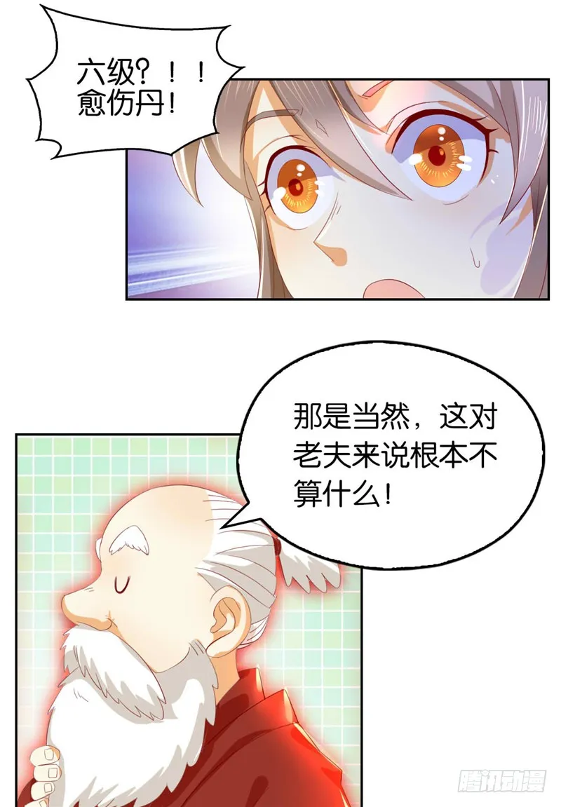 第7话 二叔，你是影帝吗？ 第7页