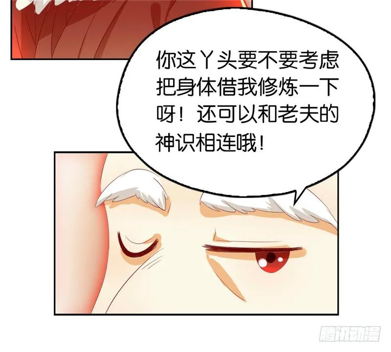 第7话 二叔，你是影帝吗？ 第8页