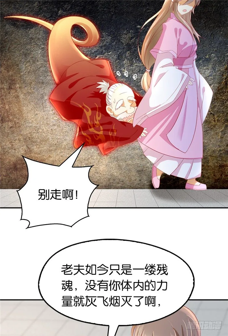 第7话 二叔，你是影帝吗？ 第10页