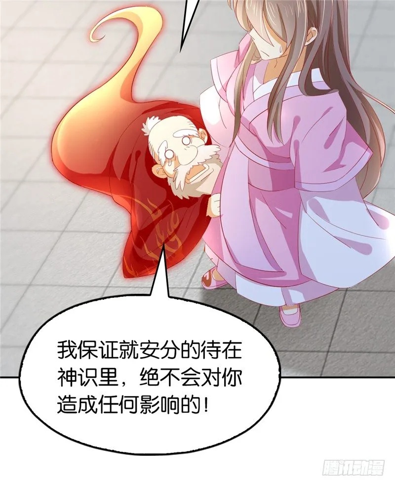 第7话 二叔，你是影帝吗？ 第11页