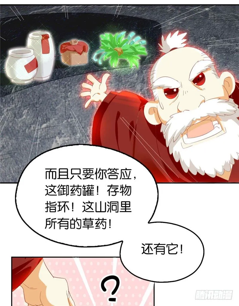 第7话 二叔，你是影帝吗？ 第12页
