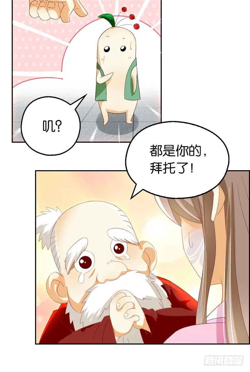 第7话 二叔，你是影帝吗？ 第13页