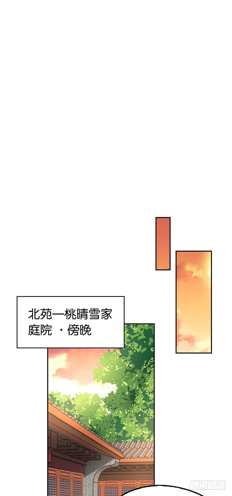 第7话 二叔，你是影帝吗？ 第15页