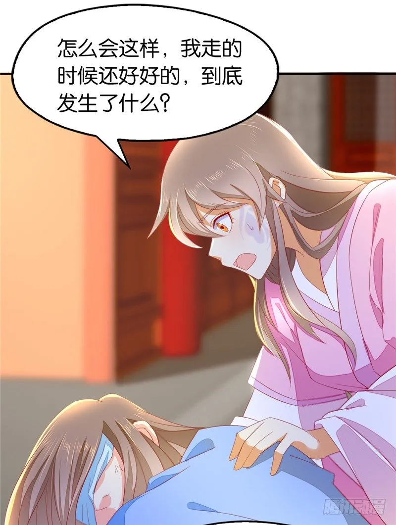 第7话 二叔，你是影帝吗？ 第19页