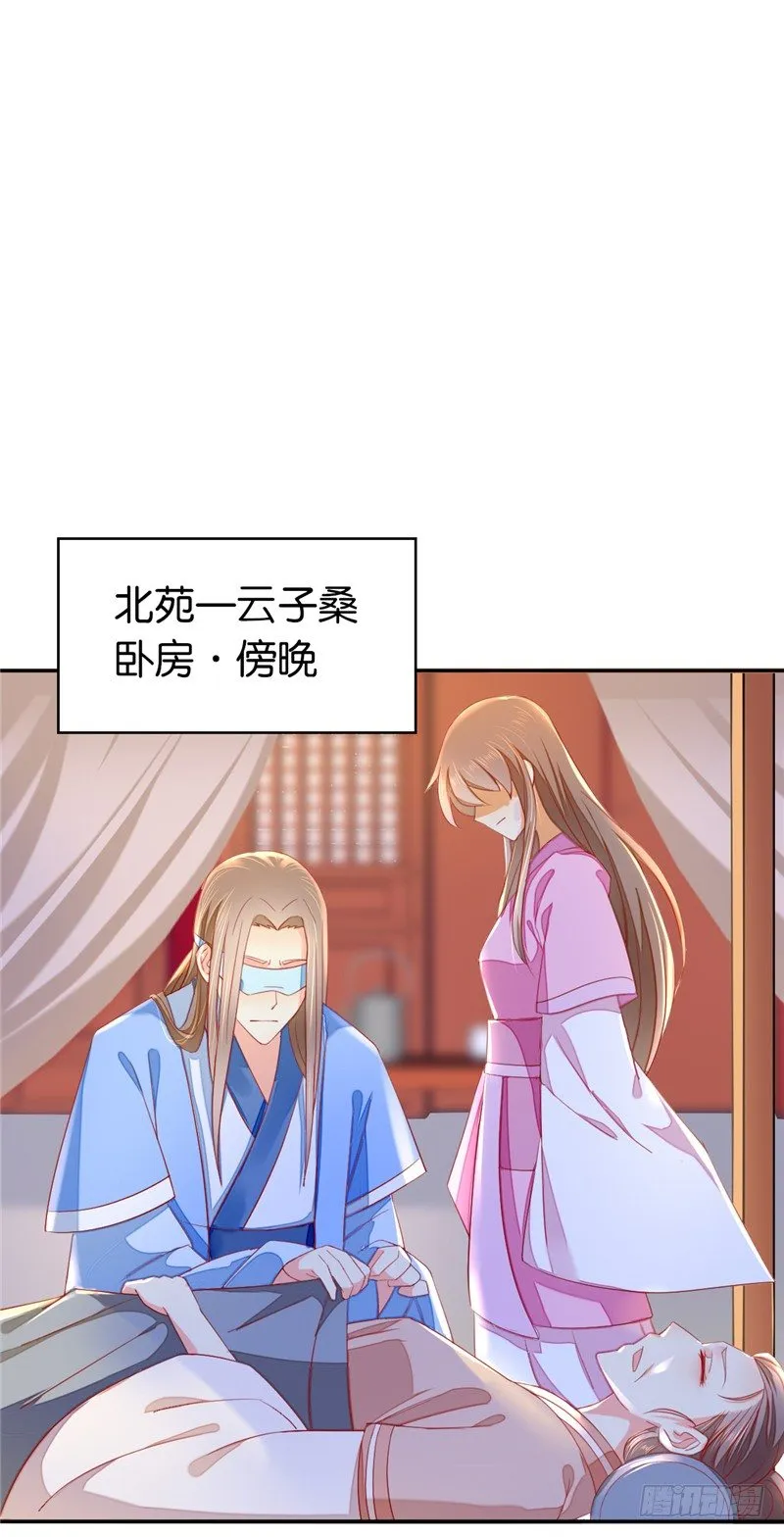 第7话 二叔，你是影帝吗？ 第26页
