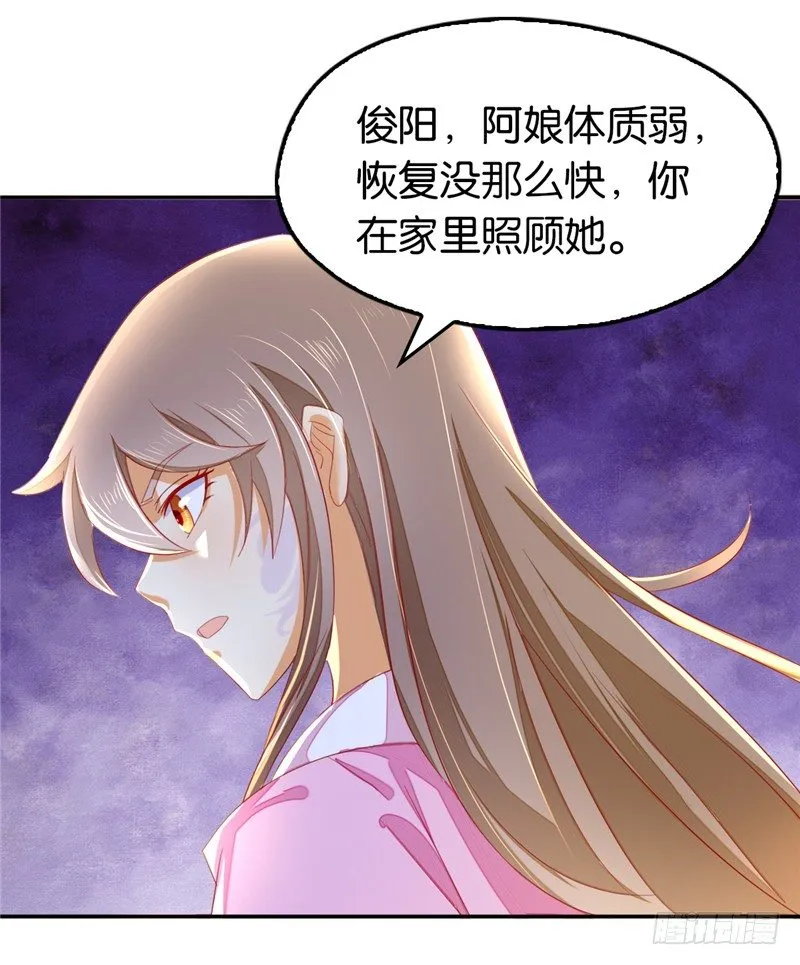 第7话 二叔，你是影帝吗？ 第27页