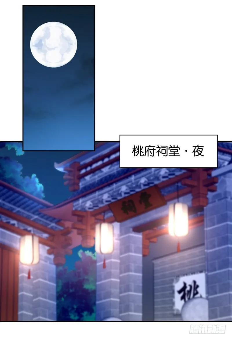 第7话 二叔，你是影帝吗？ 第30页