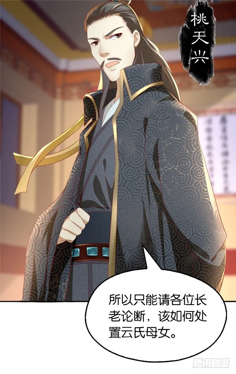 第7话 二叔，你是影帝吗？ 第33页