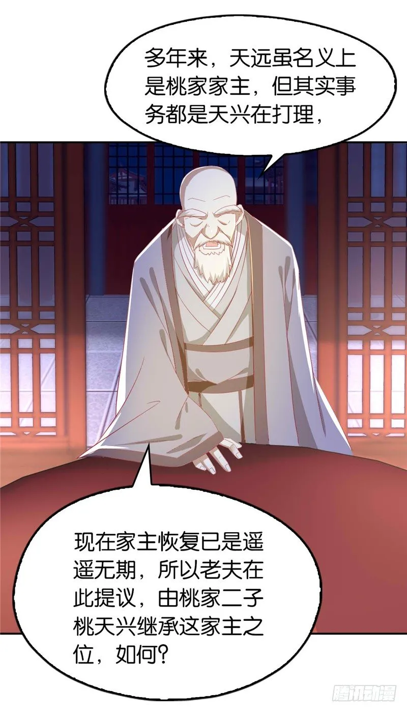 第7话 二叔，你是影帝吗？ 第34页