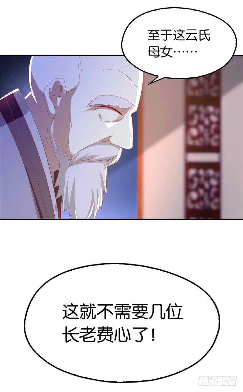 第7话 二叔，你是影帝吗？ 第36页