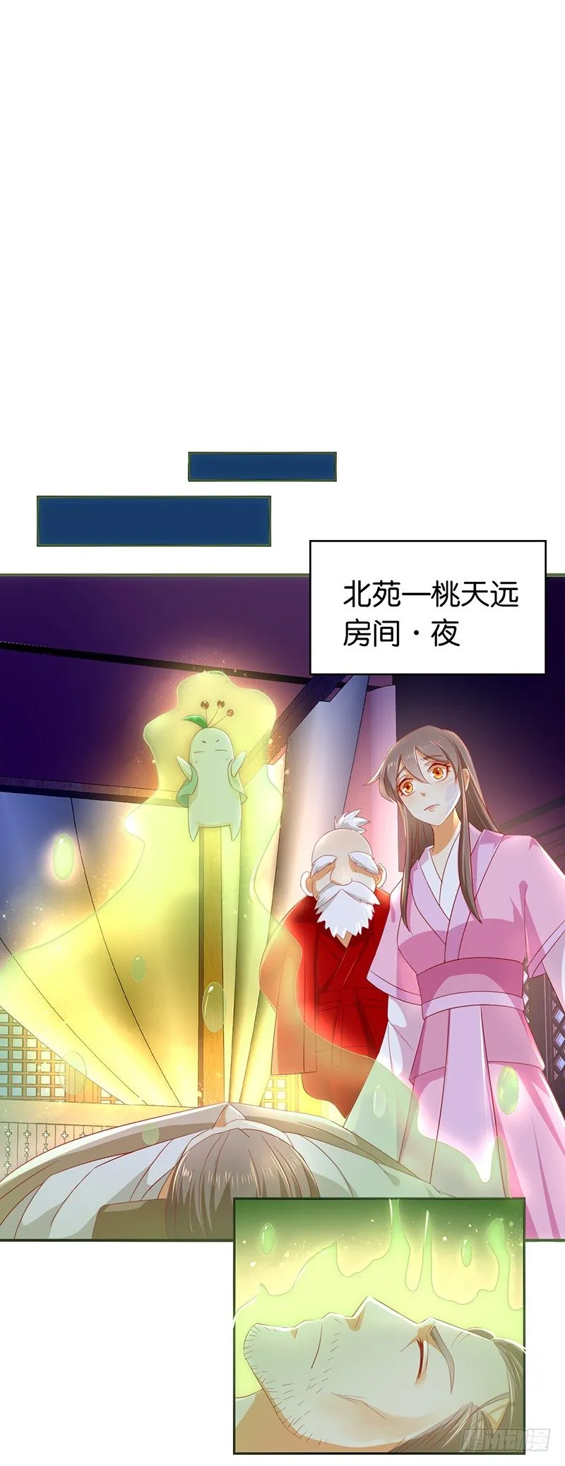 第8话 自立门户 第8页