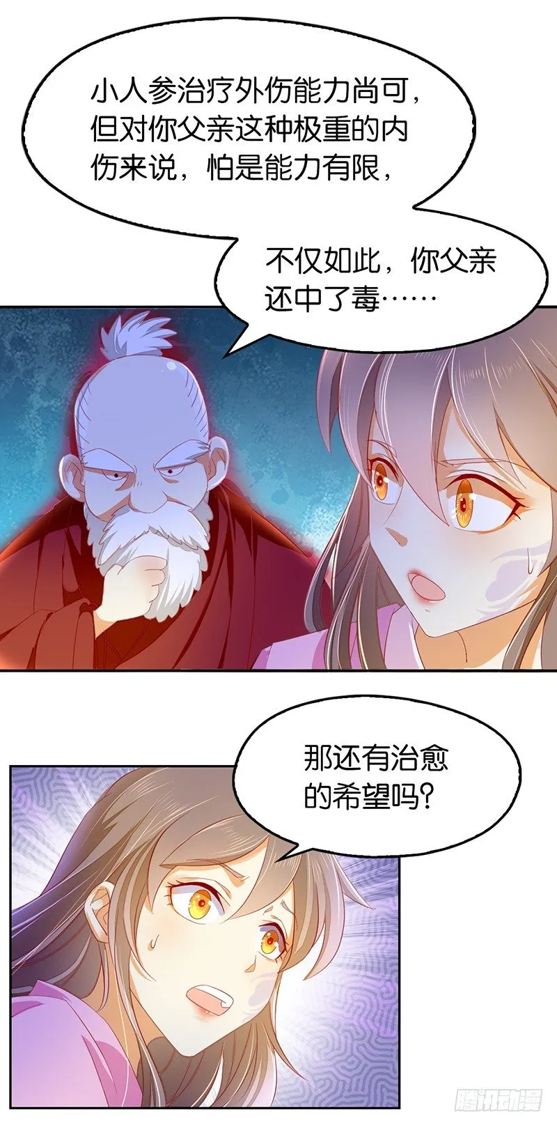 第8话 自立门户 第10页