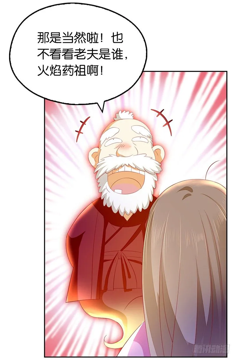 第8话 自立门户 第11页