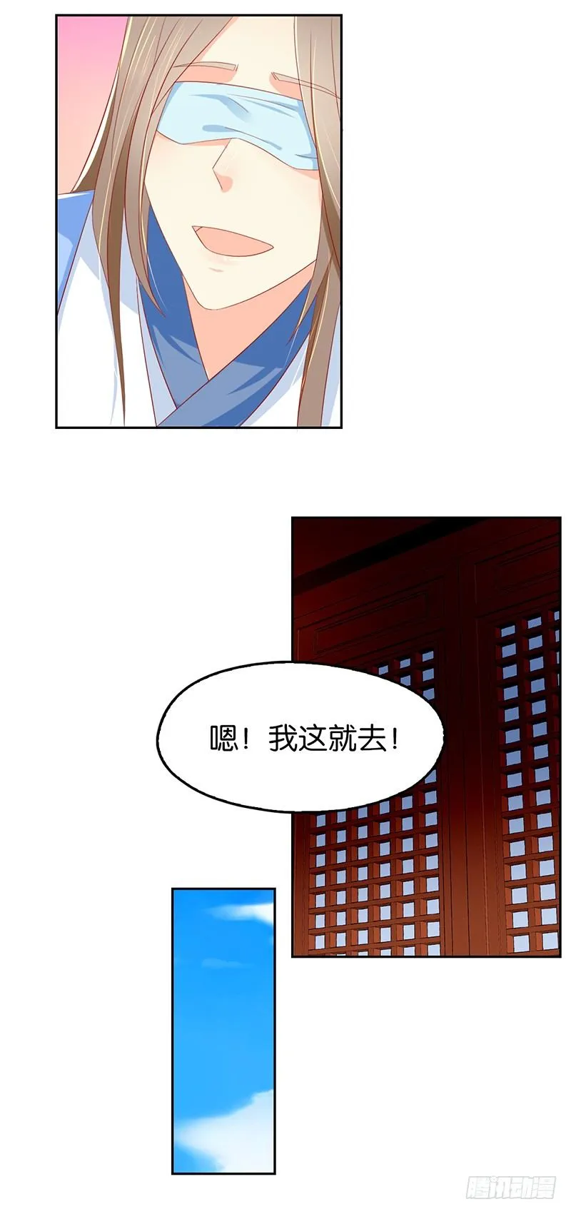 第8话 自立门户 第20页