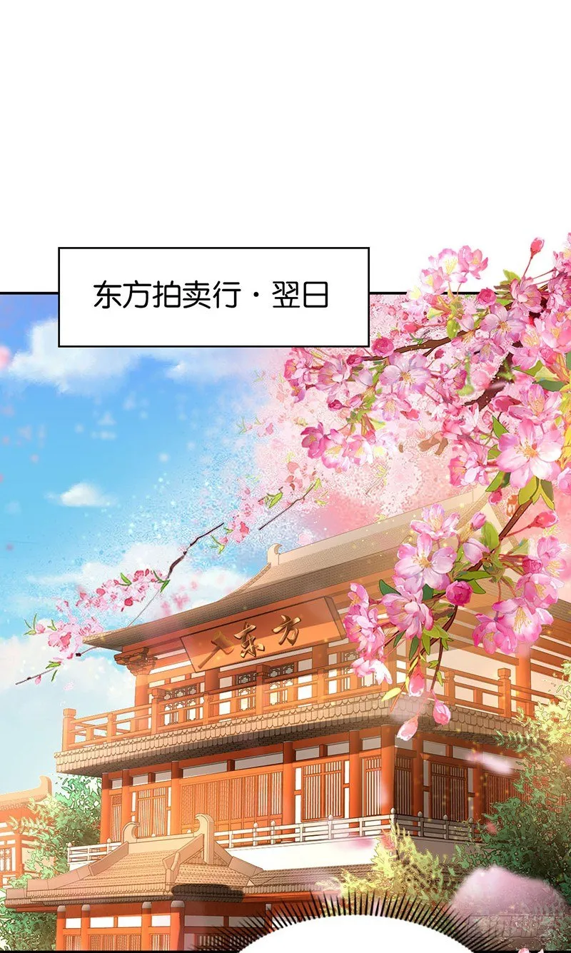 第8话 自立门户 第21页