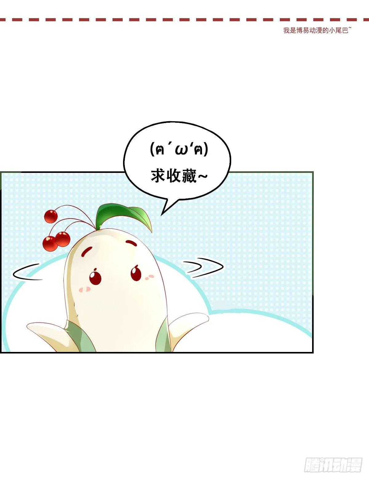 第8话 自立门户 第23页