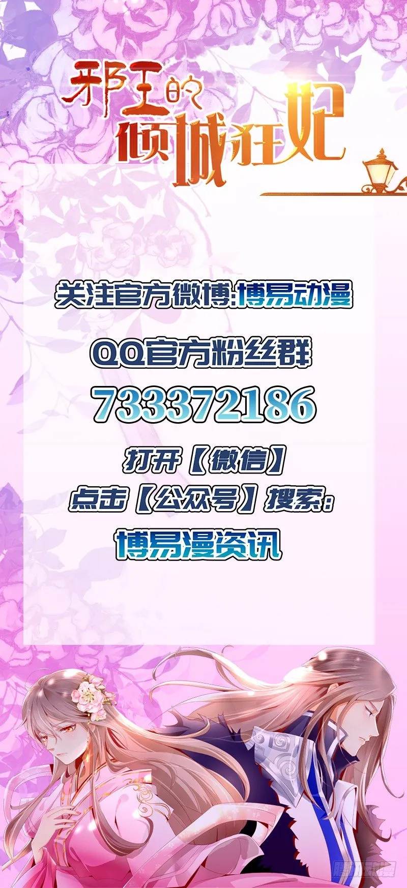 第8话 自立门户 第24页